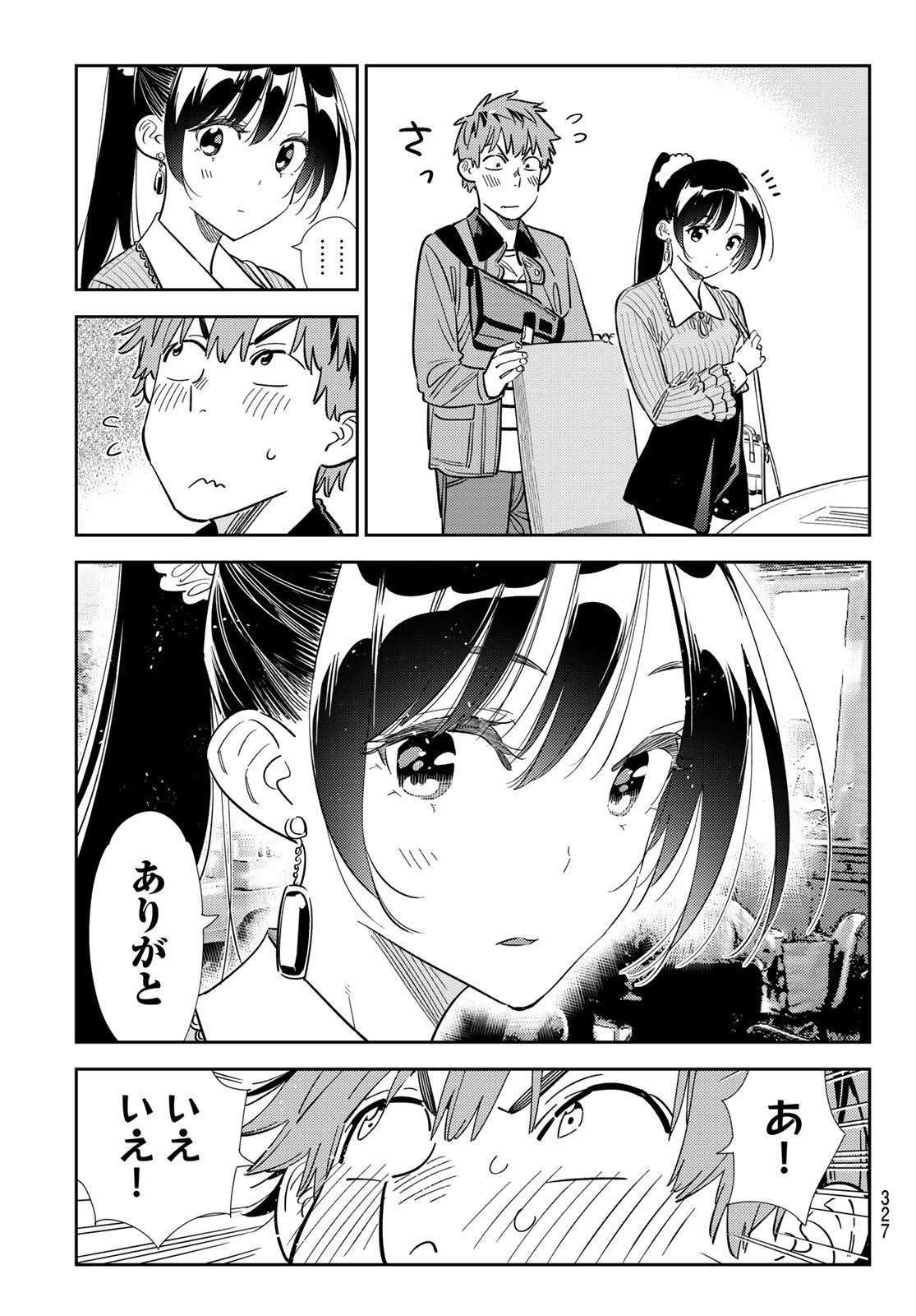 かのかり Chap 359 - Next Chap 360