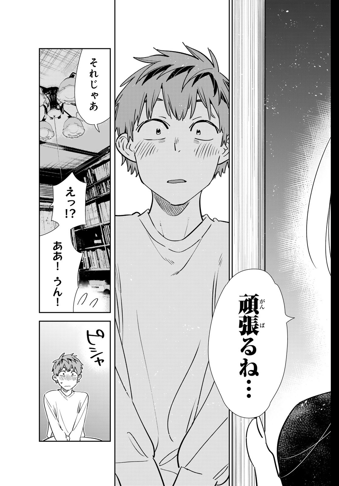 かのかり Chap 350 - Next Chap 351