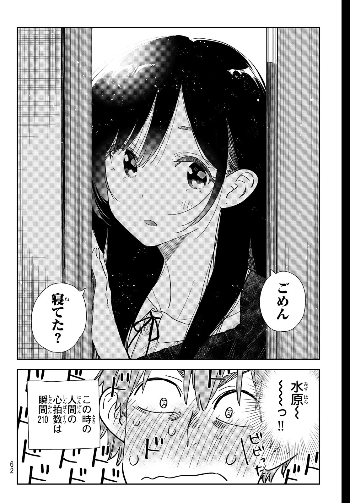 かのかり Chap 350 - Next Chap 351