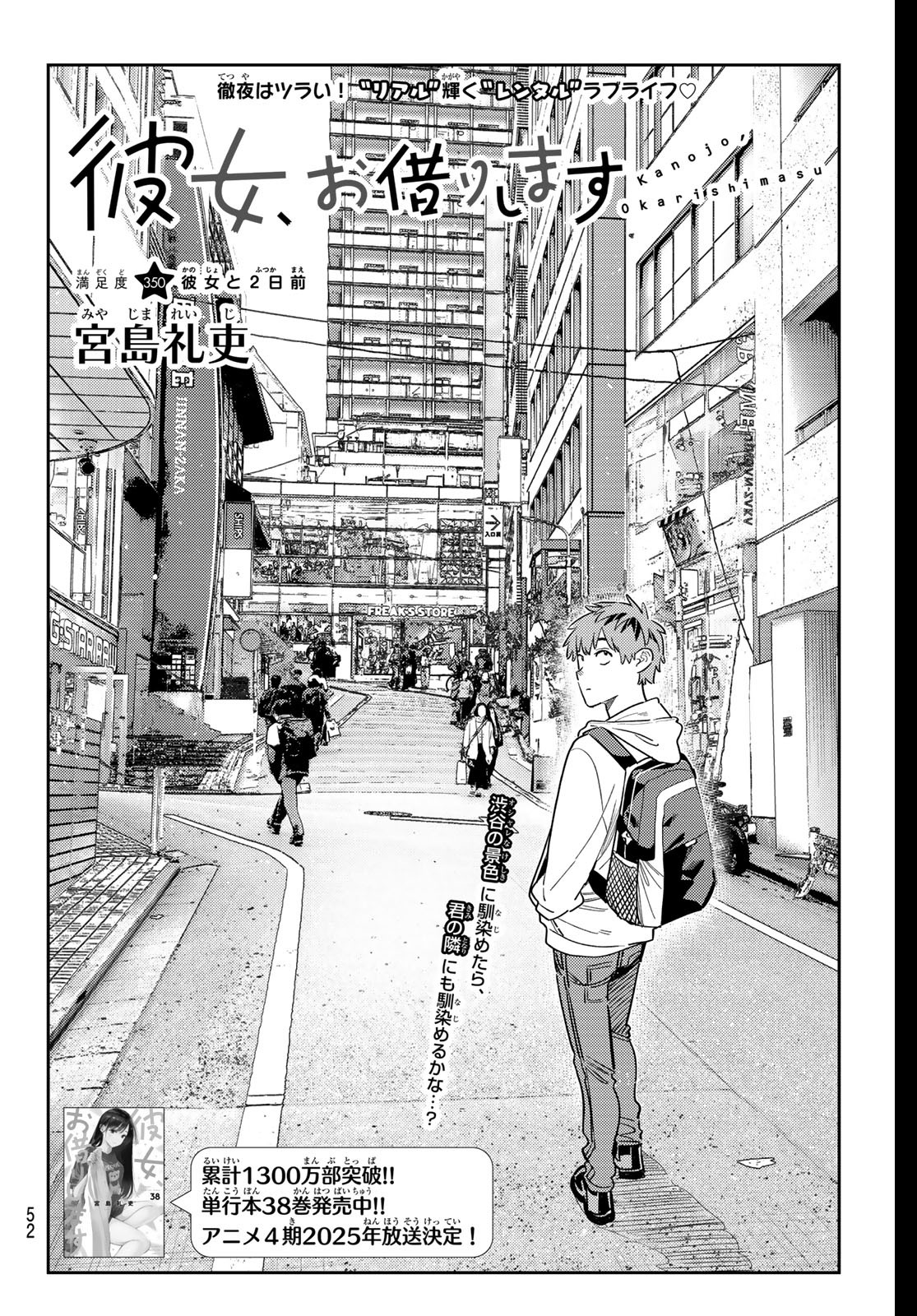 かのかり Chap 350 - Next Chap 351