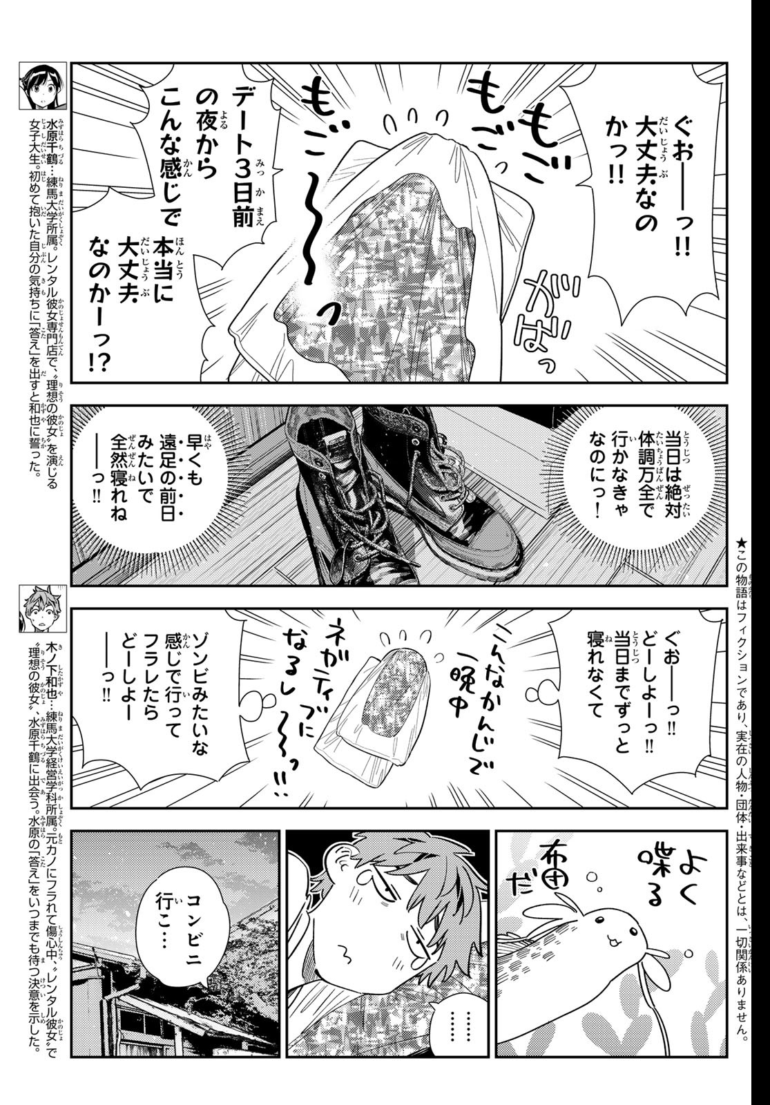 かのかり Chap 350 - Next Chap 351