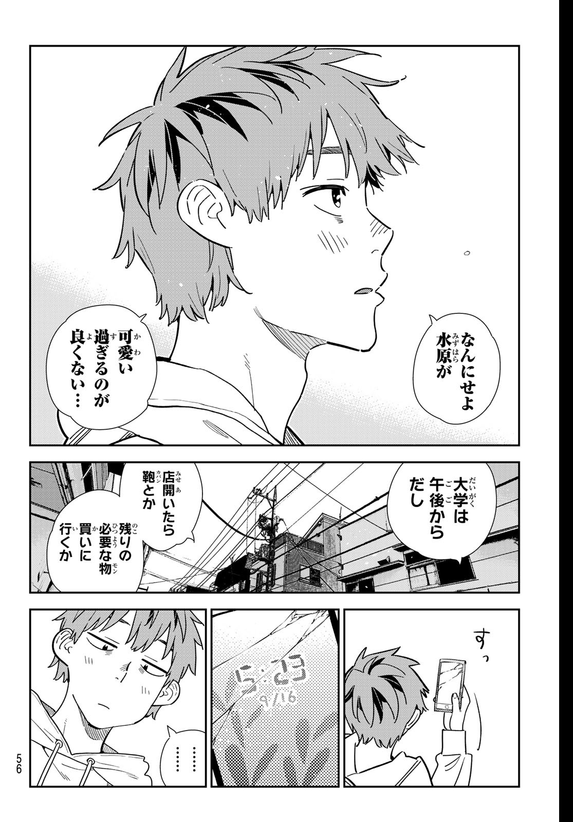 かのかり Chap 350 - Next Chap 351