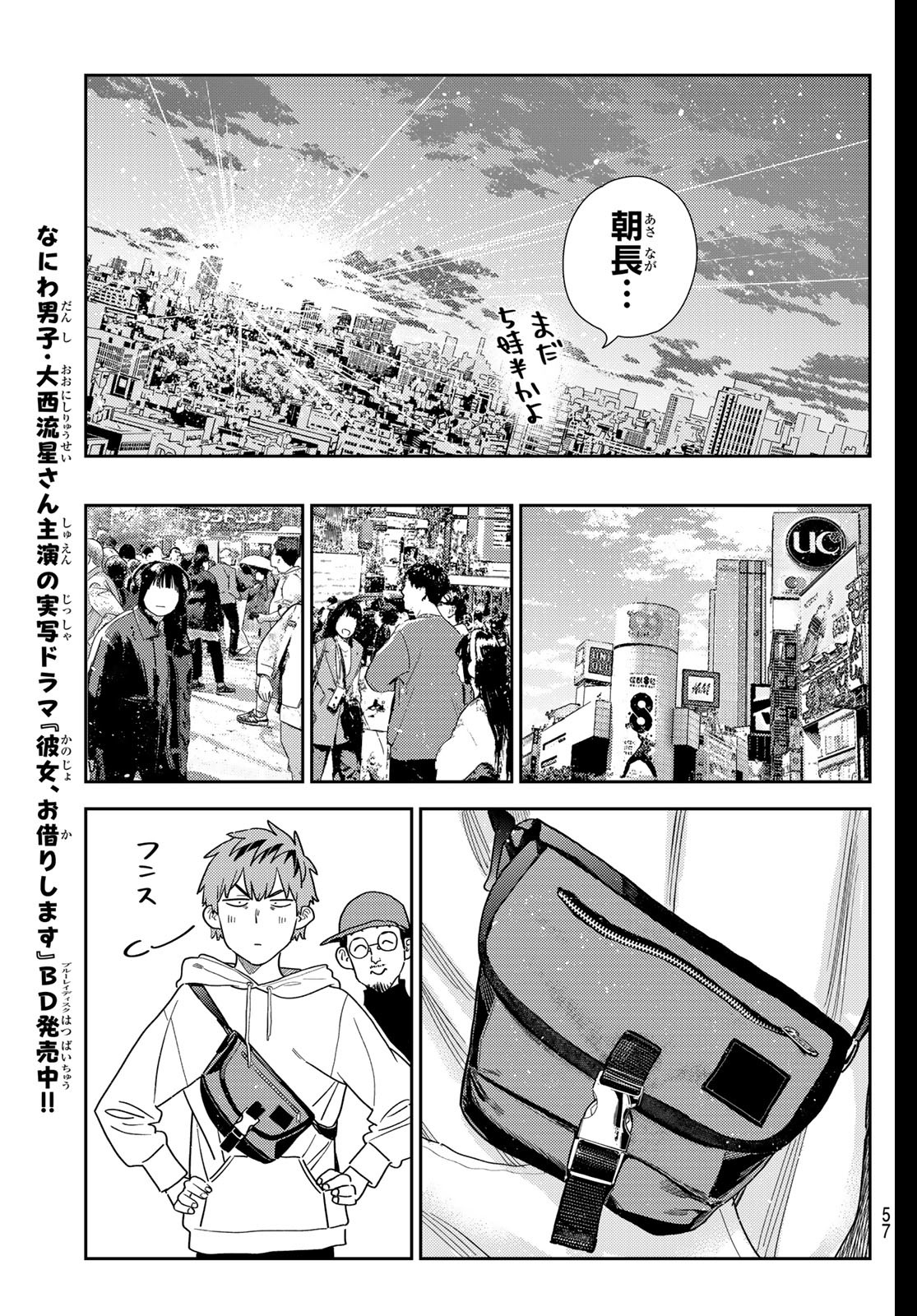 かのかり Chap 350 - Next Chap 351