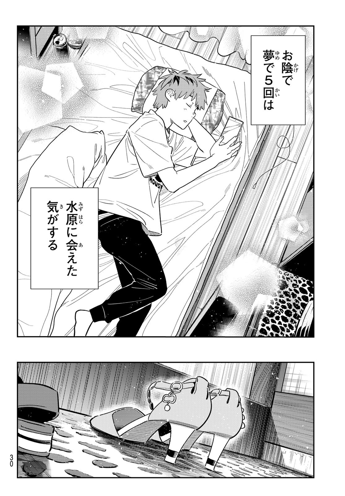 かのかり Chap 351 - Next Chap 352