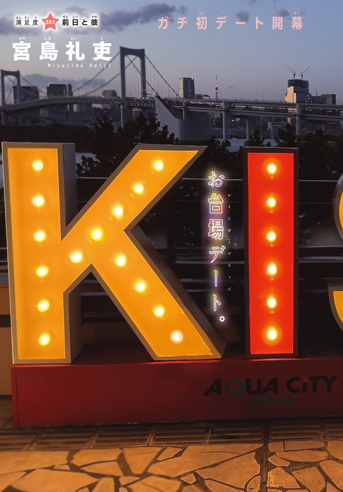 かのかり Chap 351 - Next Chap 352