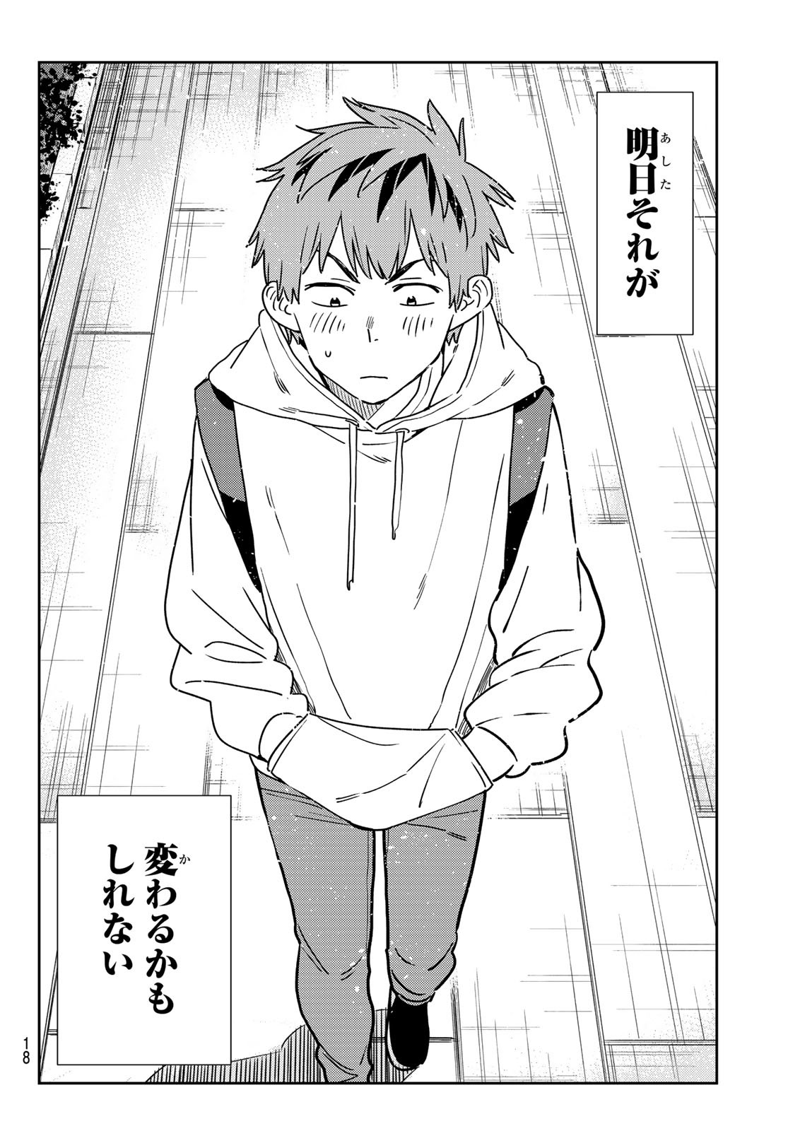 かのかり Chap 351 - Next Chap 352