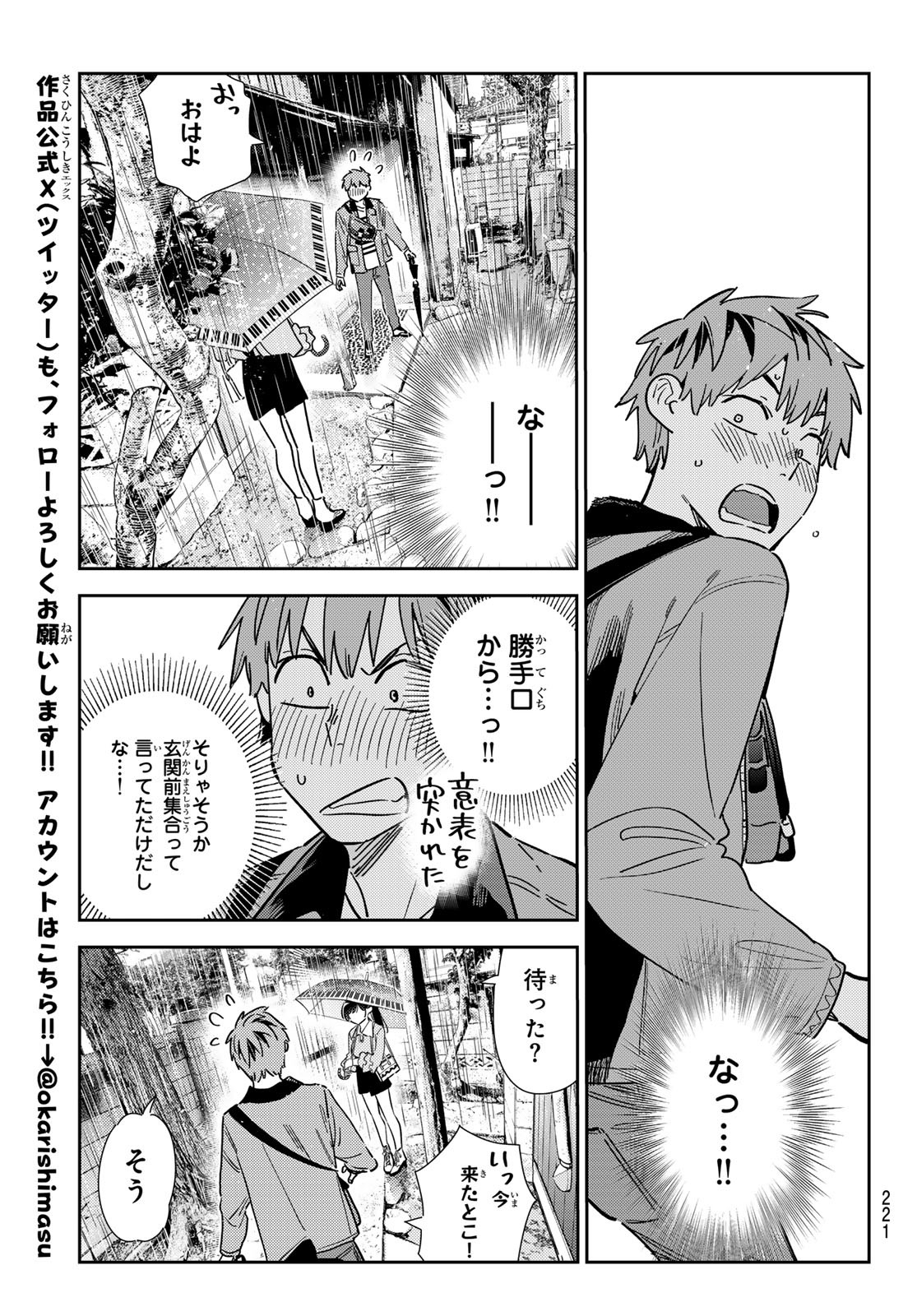 かのかり Chap 352 - Next Chap 353
