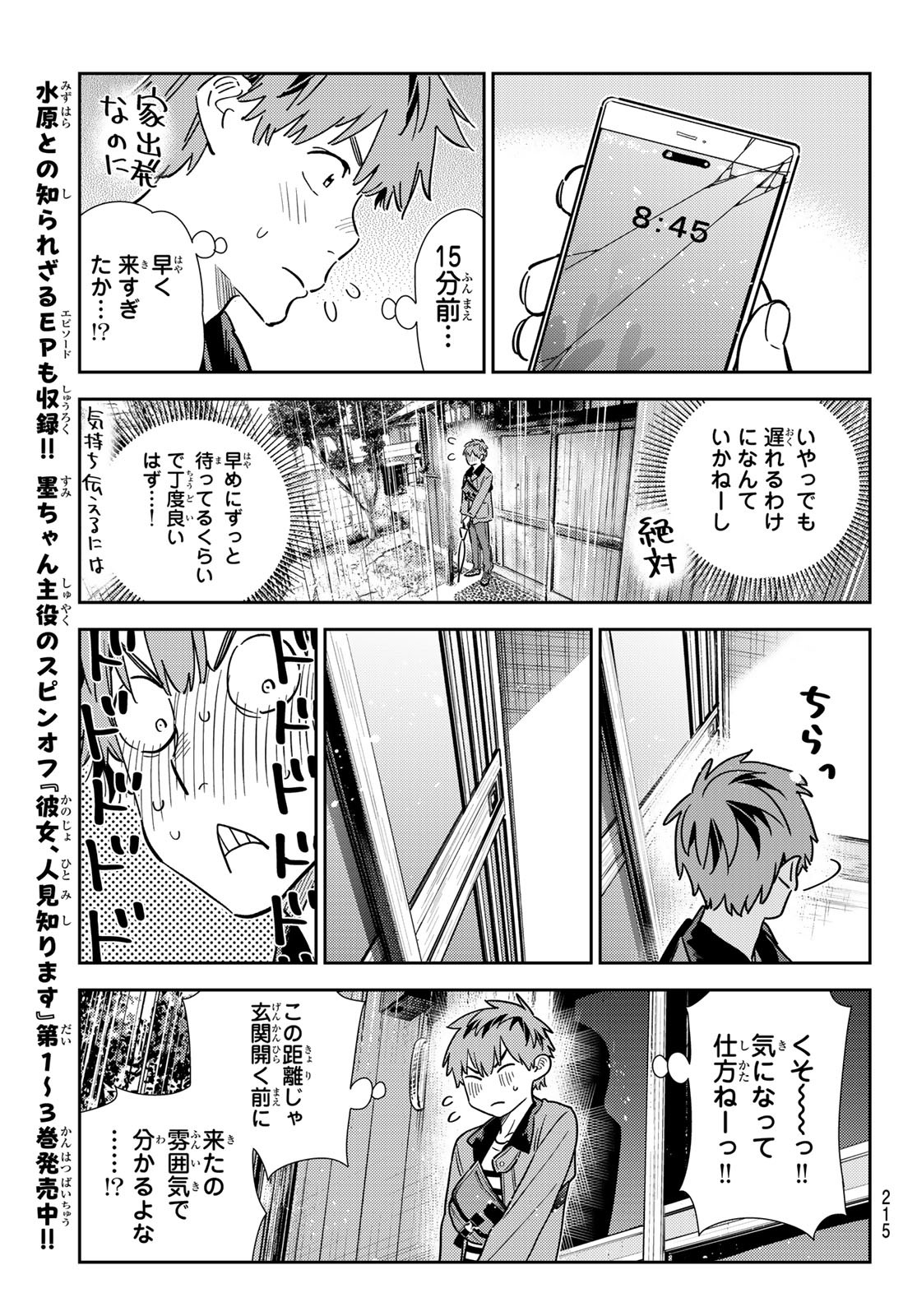 かのかり Chap 352 - Next Chap 353