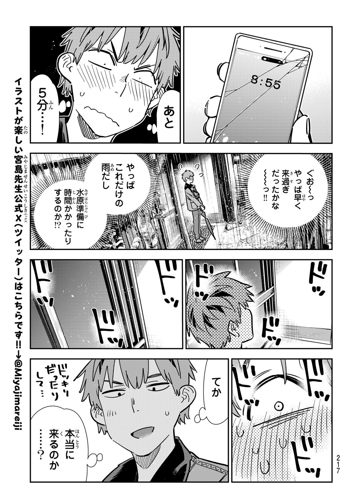 かのかり Chap 352 - Next Chap 353