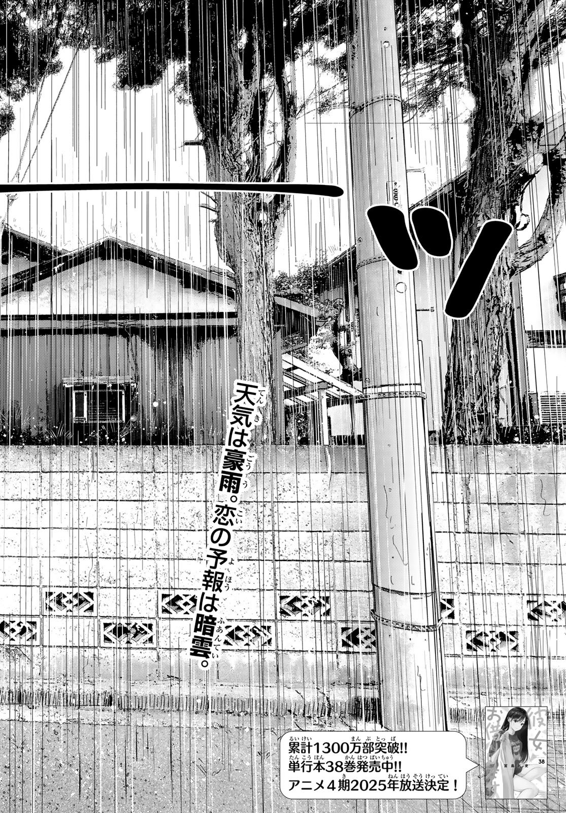 かのかり Chap 352 - Next Chap 353