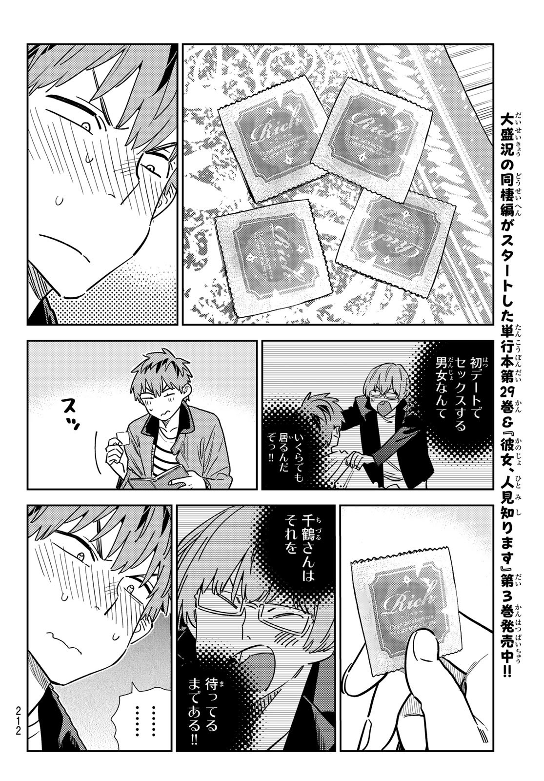 かのかり Chap 352 - Next Chap 353