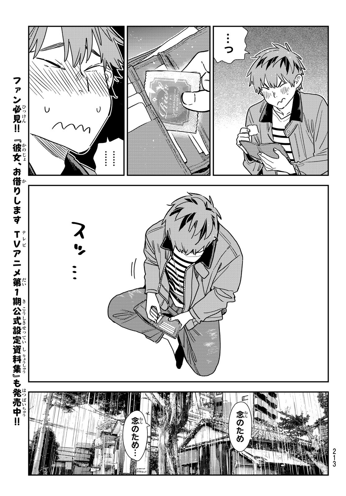 かのかり Chap 352 - Next Chap 353