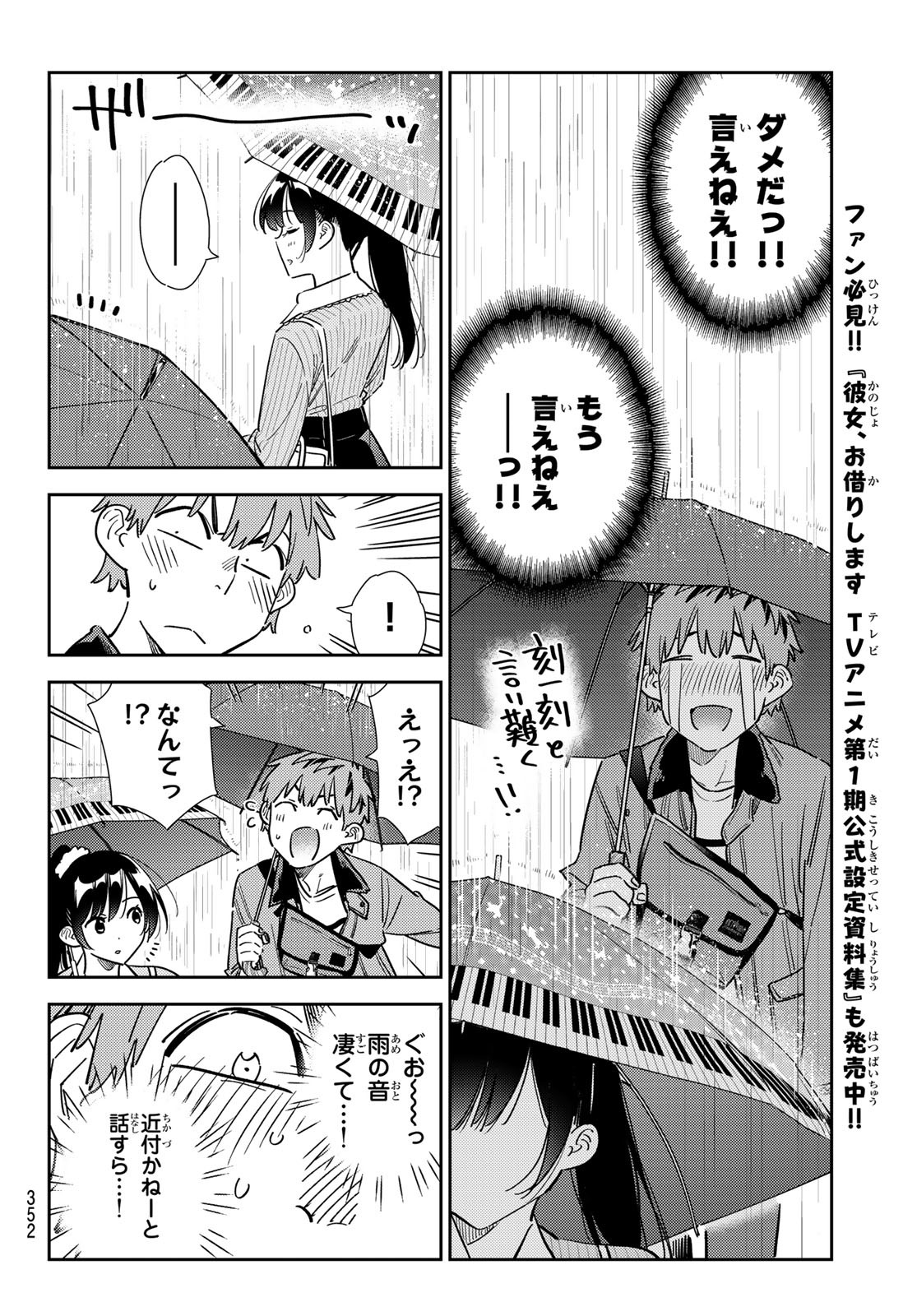 かのかり Chap 353 - Next Chap 354