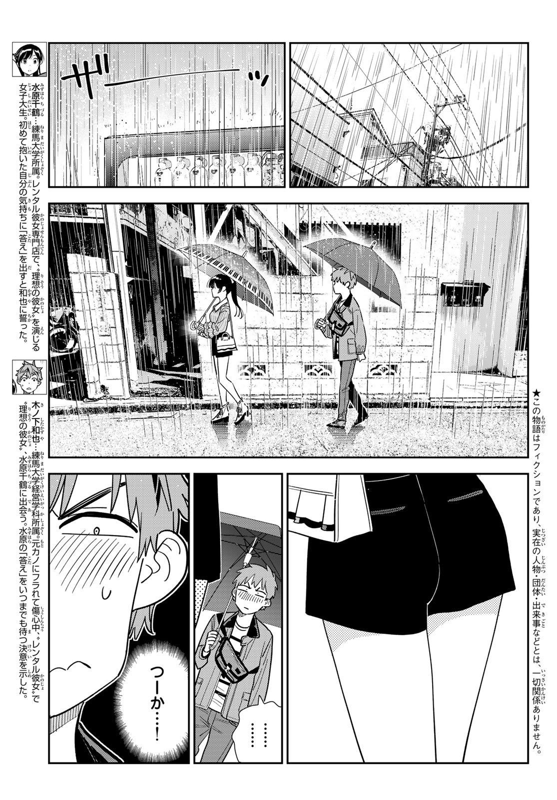 かのかり Chap 353 - Next Chap 354