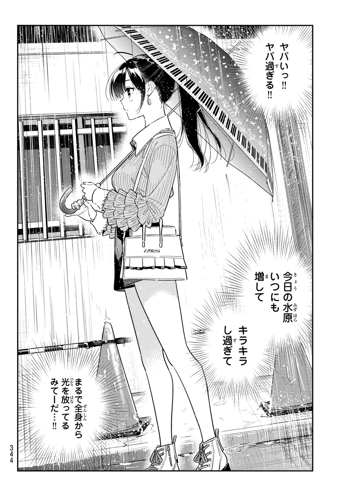 かのかり Chap 353 - Next Chap 354