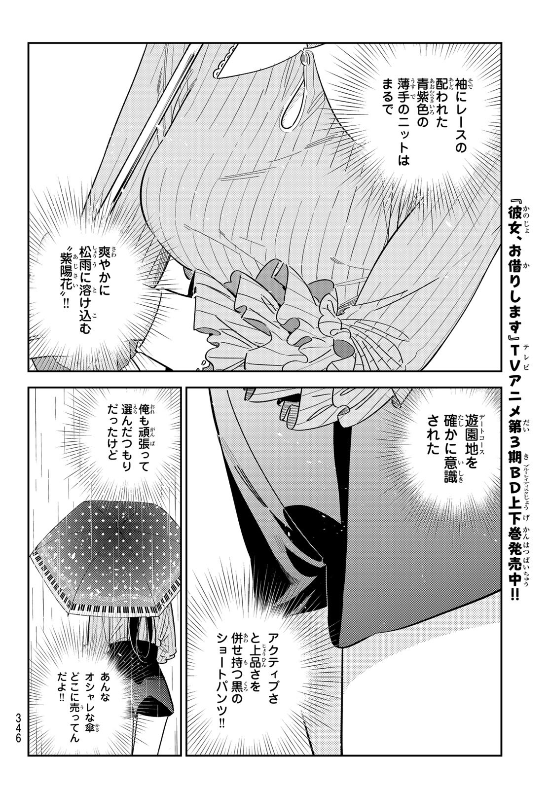 かのかり Chap 353 - Next Chap 354