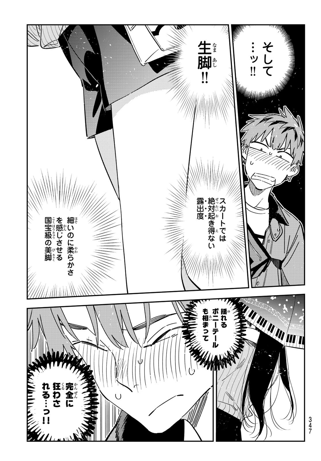 かのかり Chap 353 - Next Chap 354