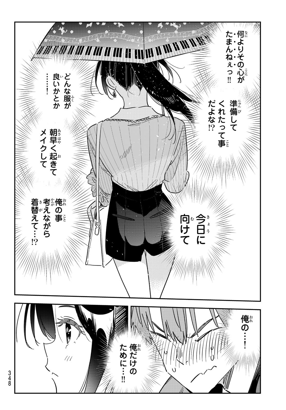 かのかり Chap 353 - Next Chap 354