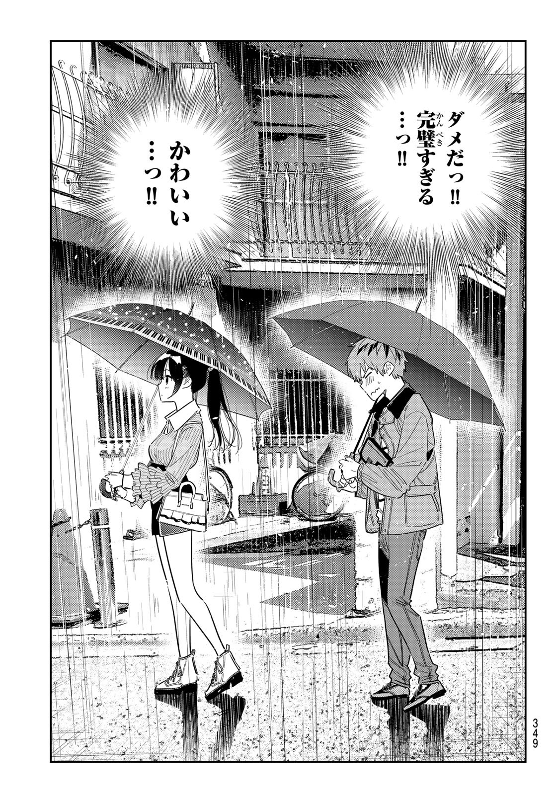 かのかり Chap 353 - Next Chap 354