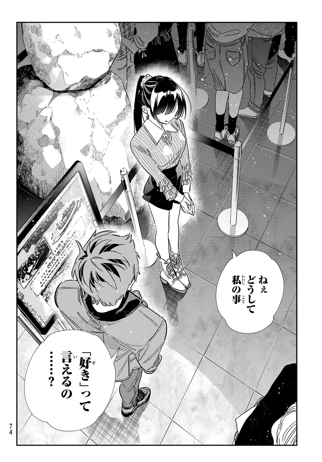 かのかり Chap 367 - Next Chap 368