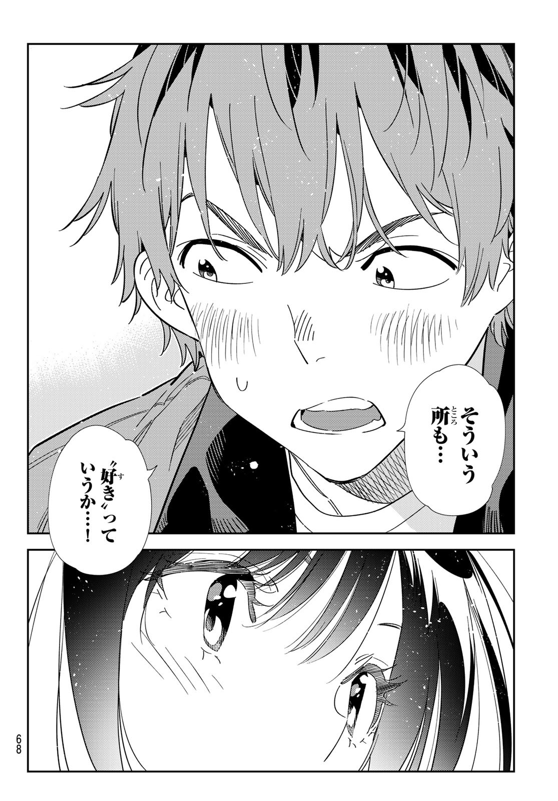 かのかり Chap 367 - Next Chap 368