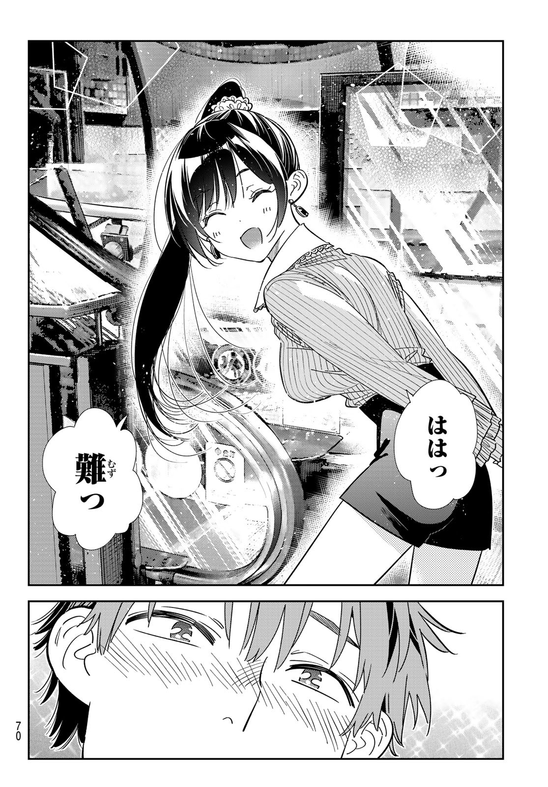 かのかり Chap 367 - Next Chap 368