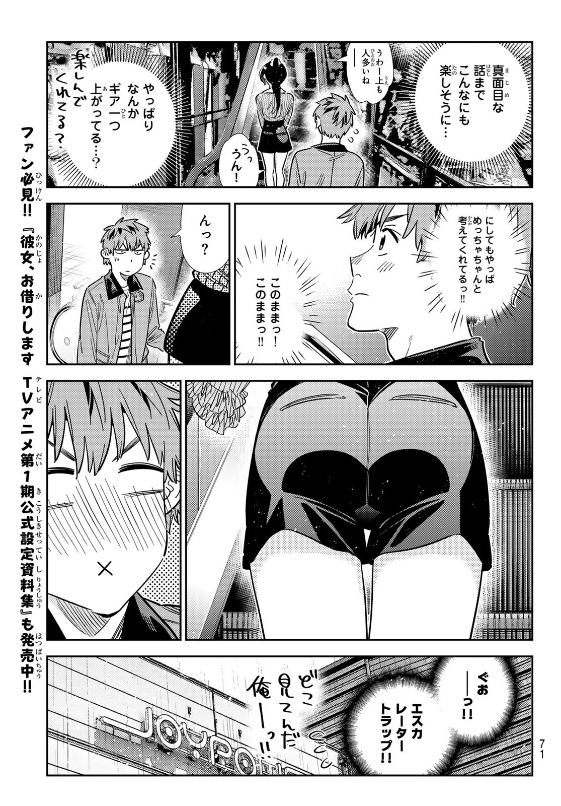 かのかり Chap 367 - Next Chap 368