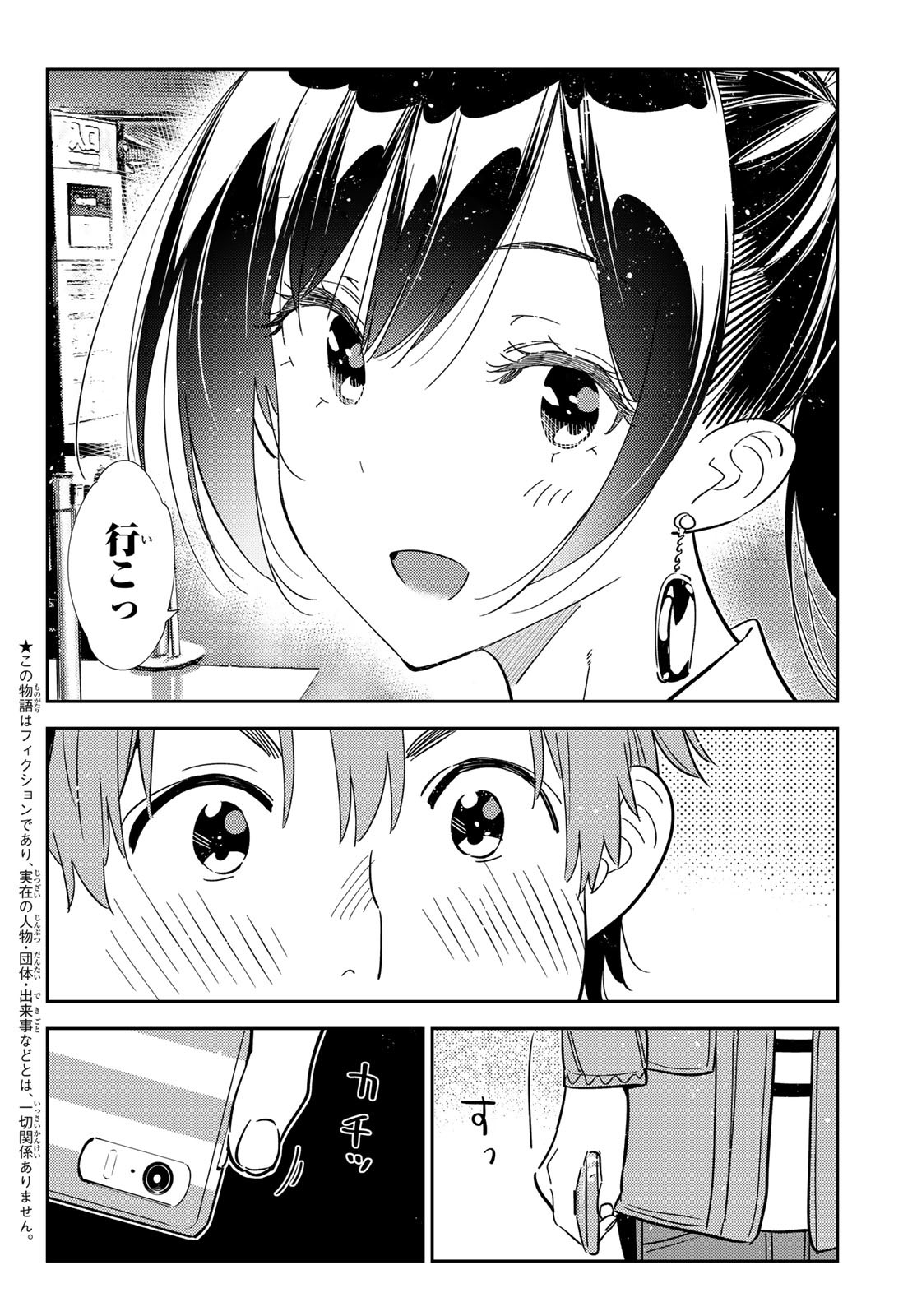 かのかり Chap 367 - Next Chap 368