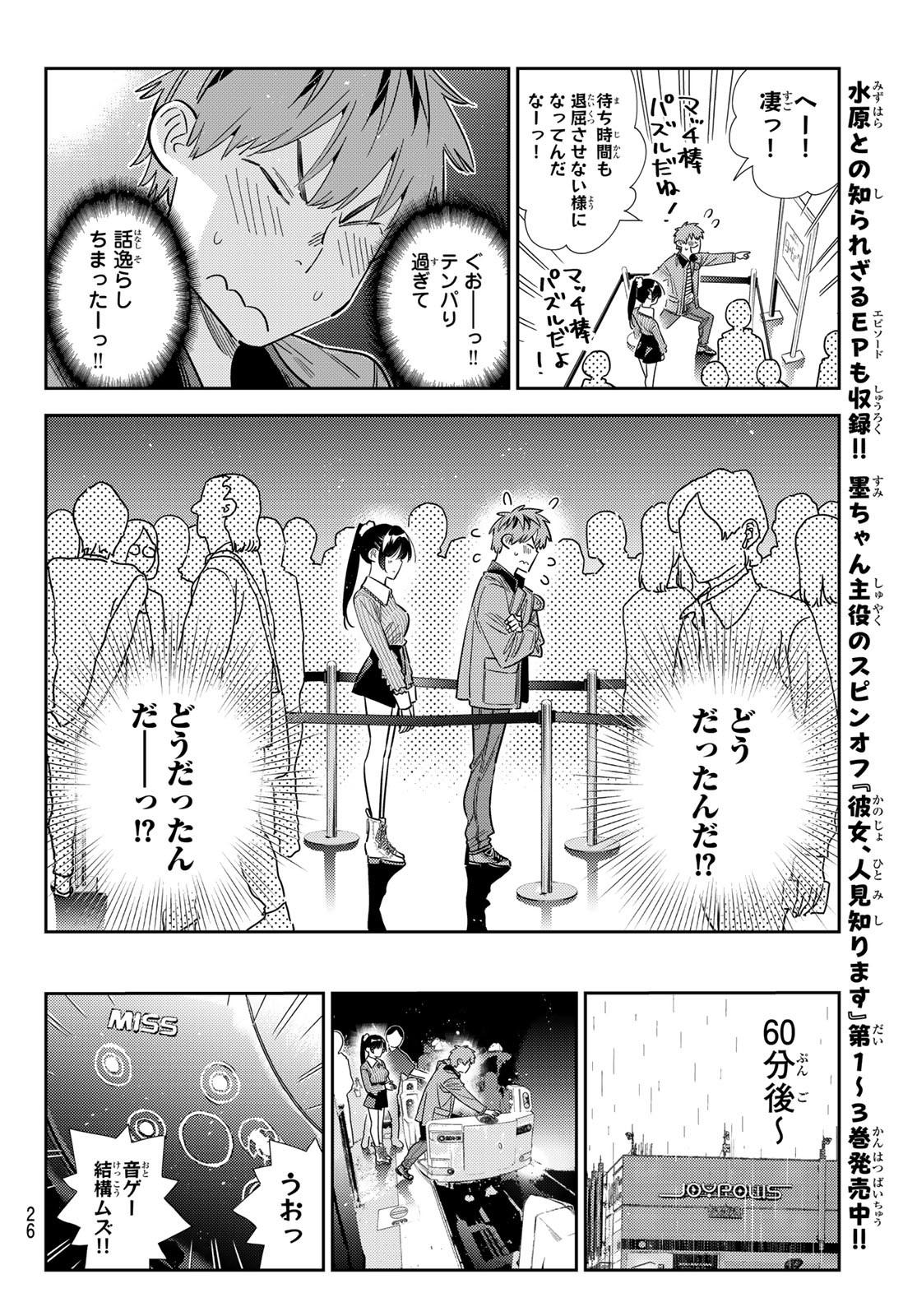 かのかり Chap 364 - Next Chap 365