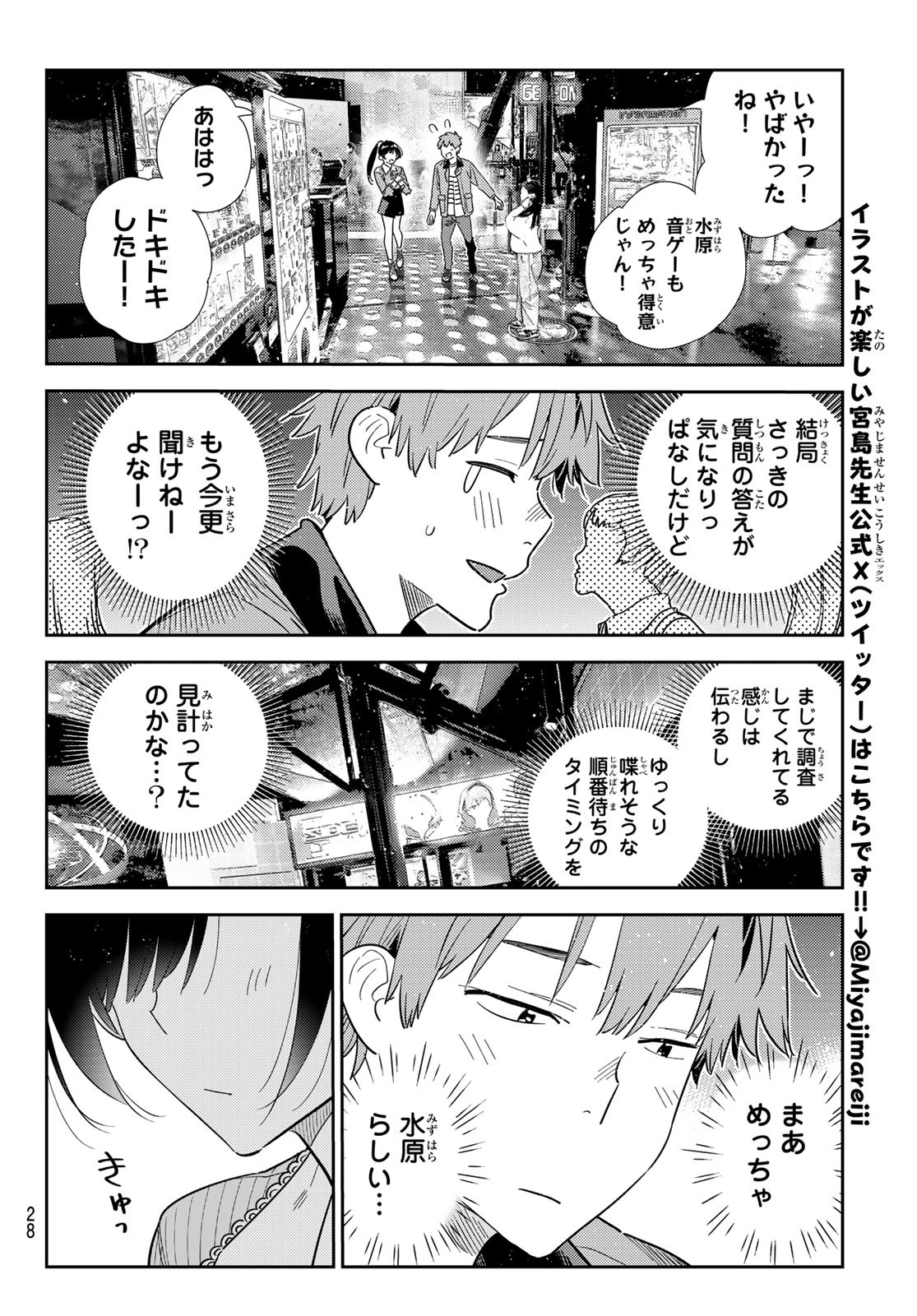 かのかり Chap 364 - Next Chap 365