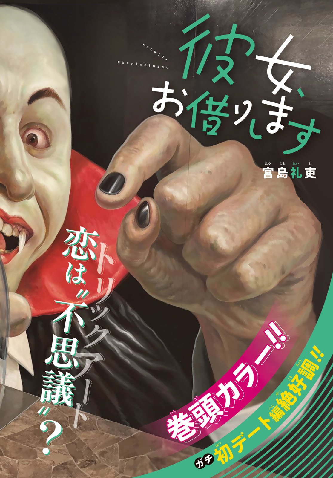 かのかり Chap 364 - Next Chap 365