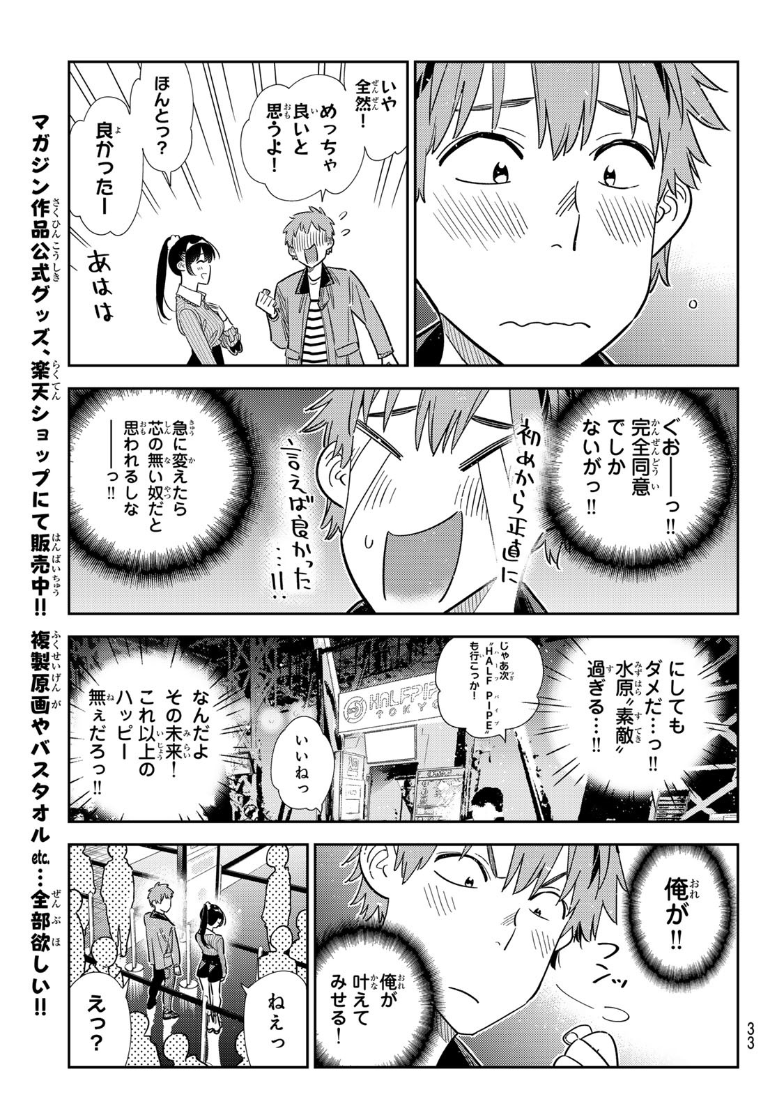 かのかり Chap 364 - Next Chap 365