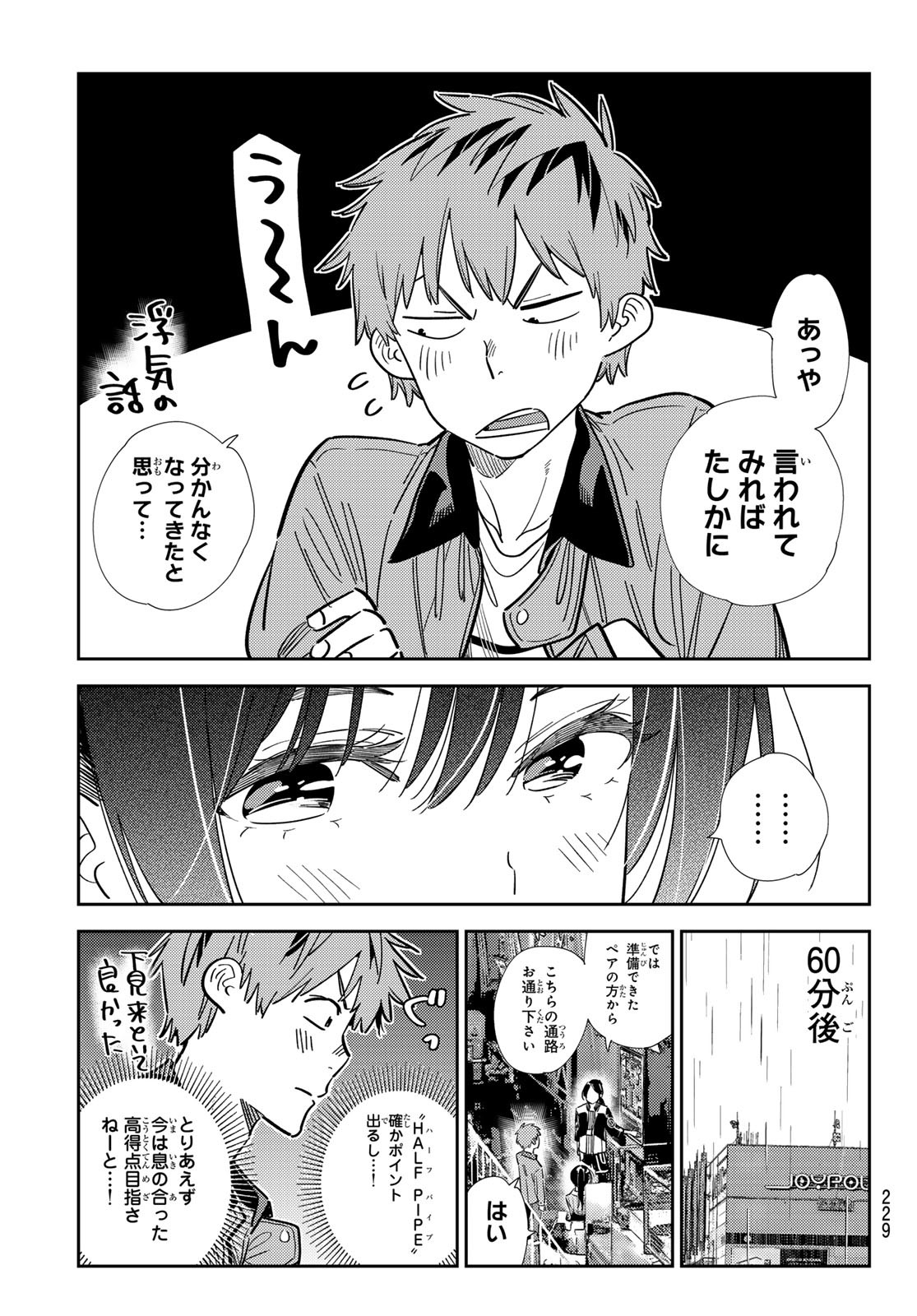 かのかり Chap 365 - Next Chap 366