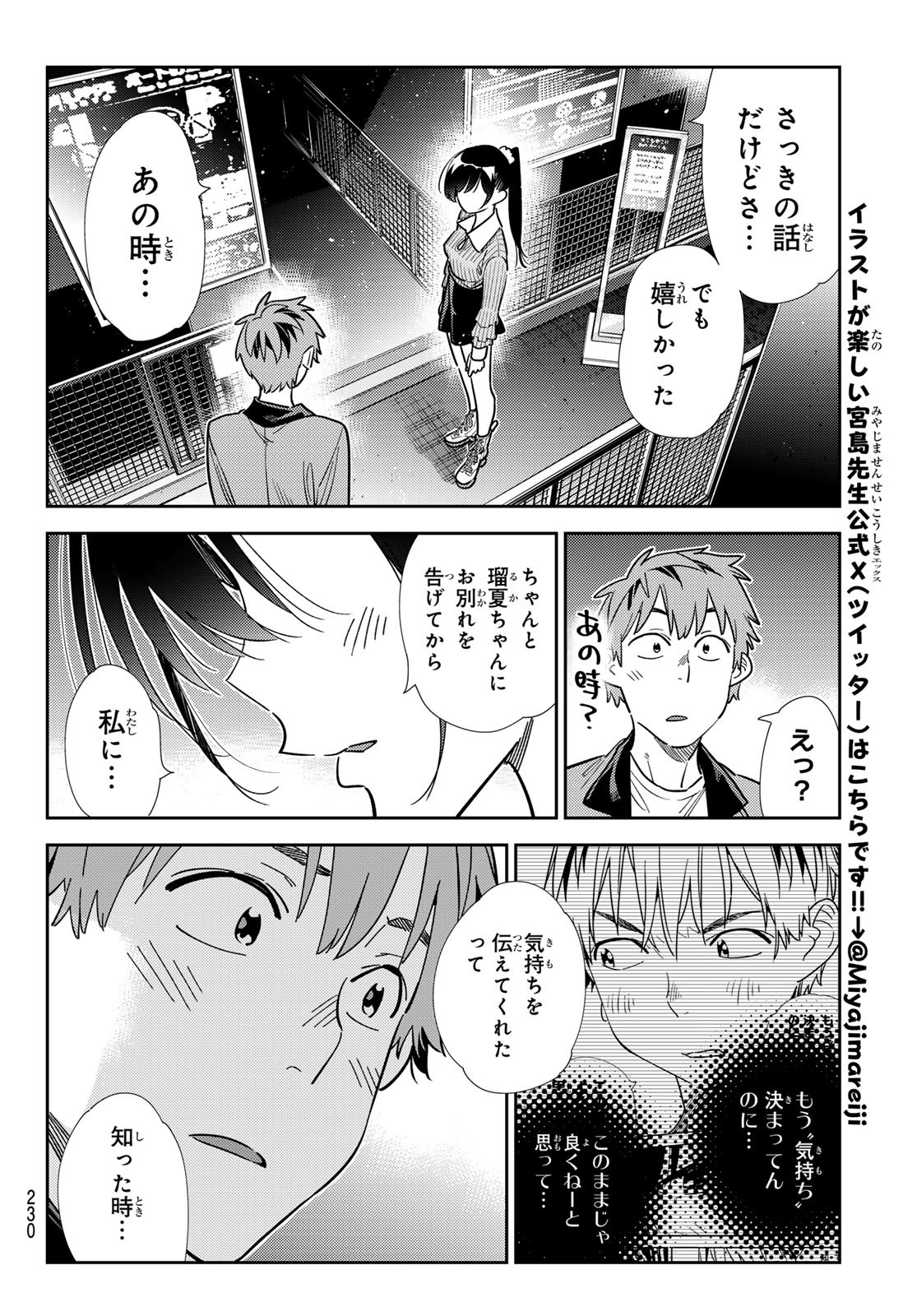 かのかり Chap 365 - Next Chap 366