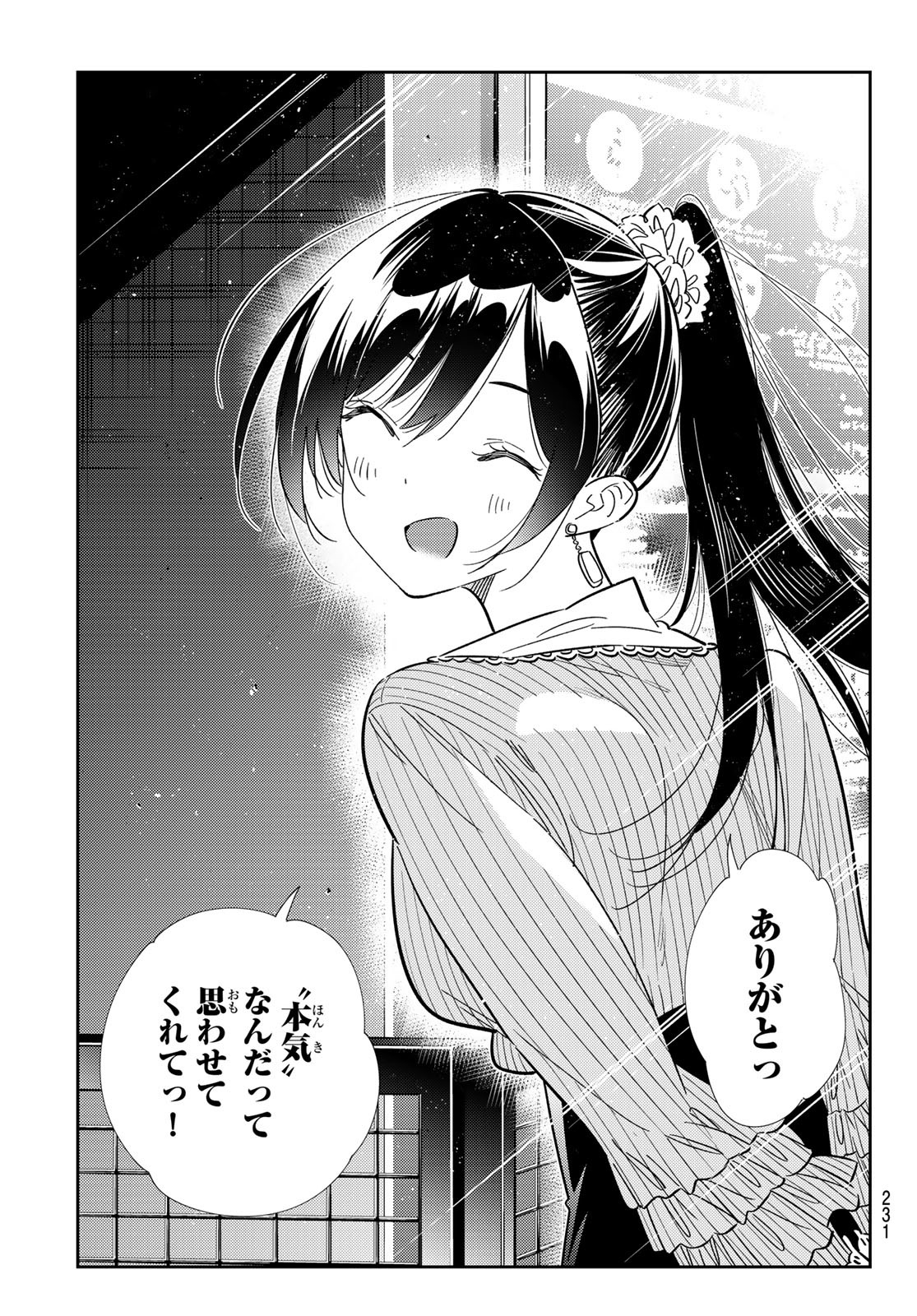 かのかり Chap 365 - Next Chap 366