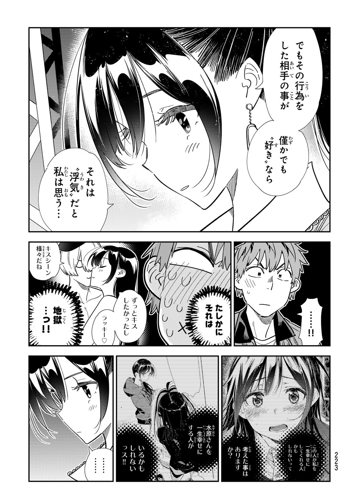 かのかり Chap 365 - Next Chap 366