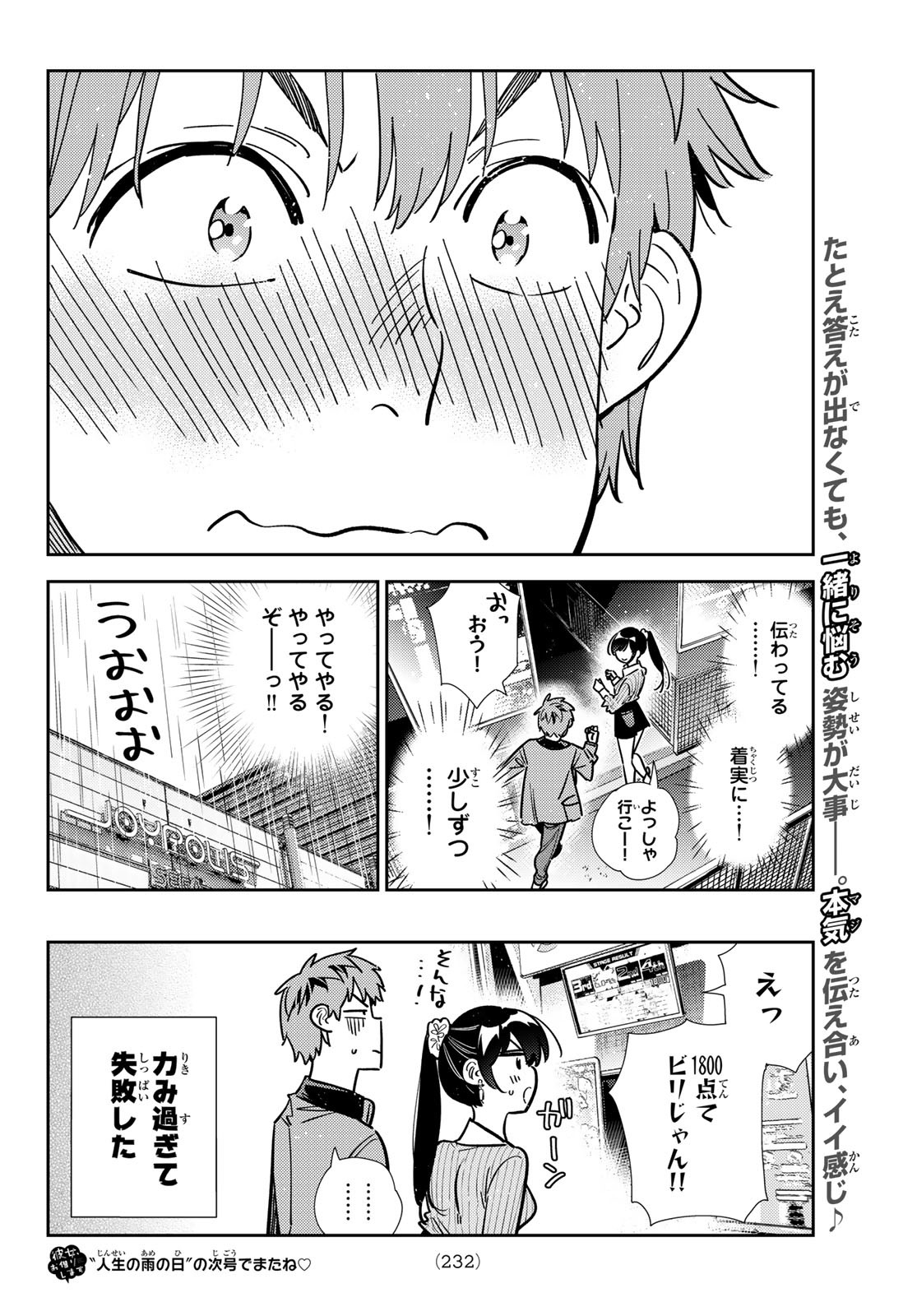 かのかり Chap 365 - Next Chap 366