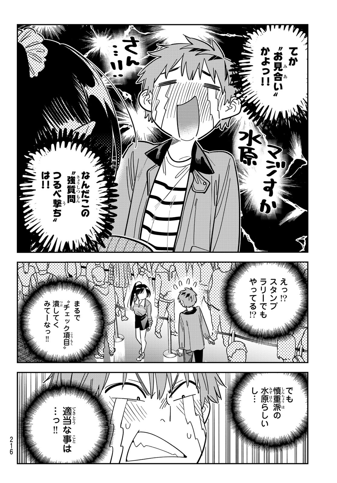 かのかり Chap 365 - Next Chap 366