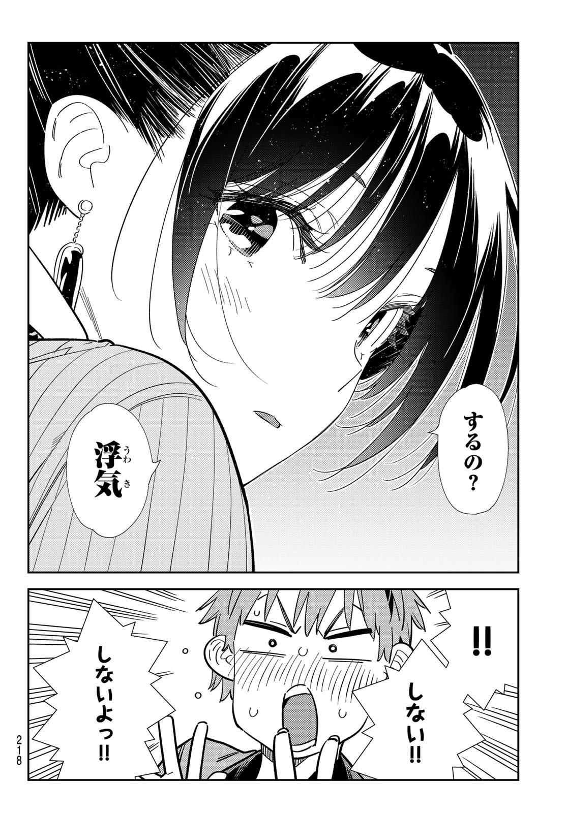 かのかり Chap 365 - Next Chap 366