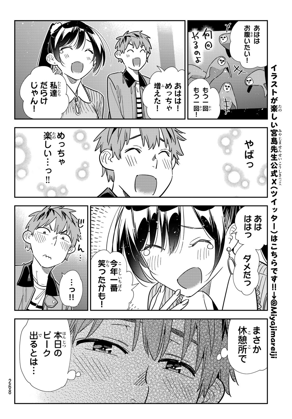 かのかり Chap 366 - Next Chap 367
