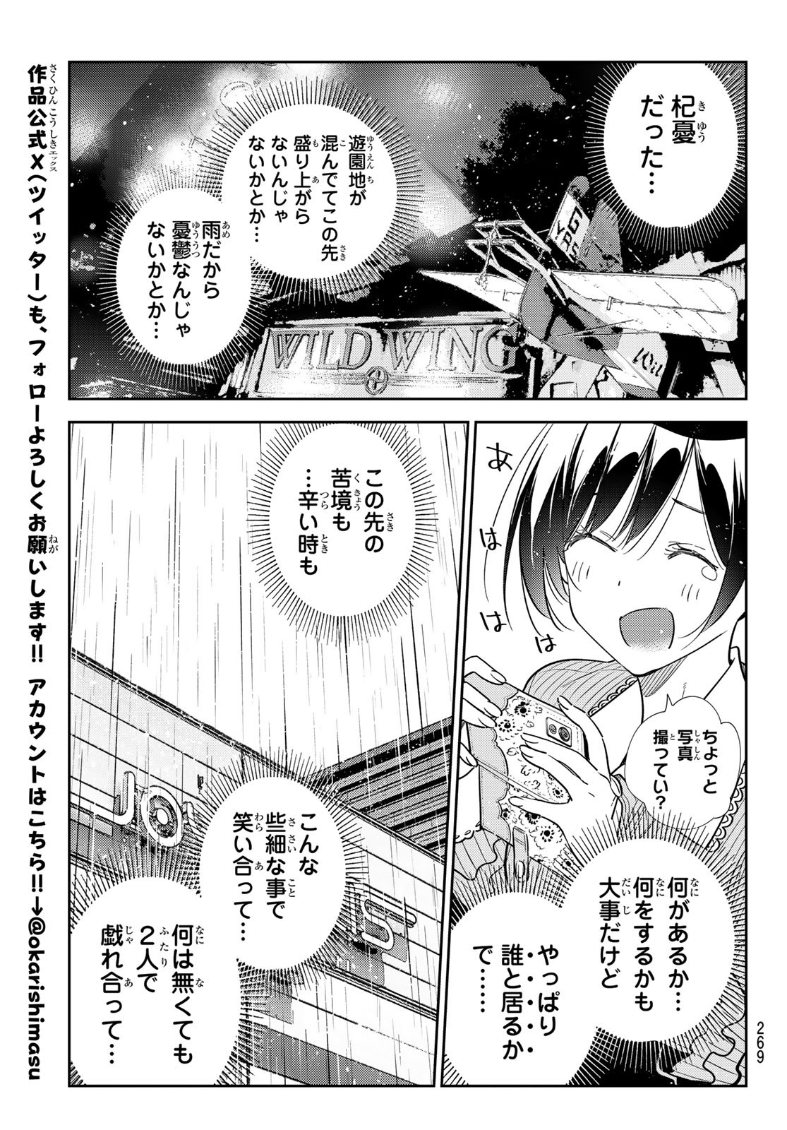 かのかり Chap 366 - Next Chap 367