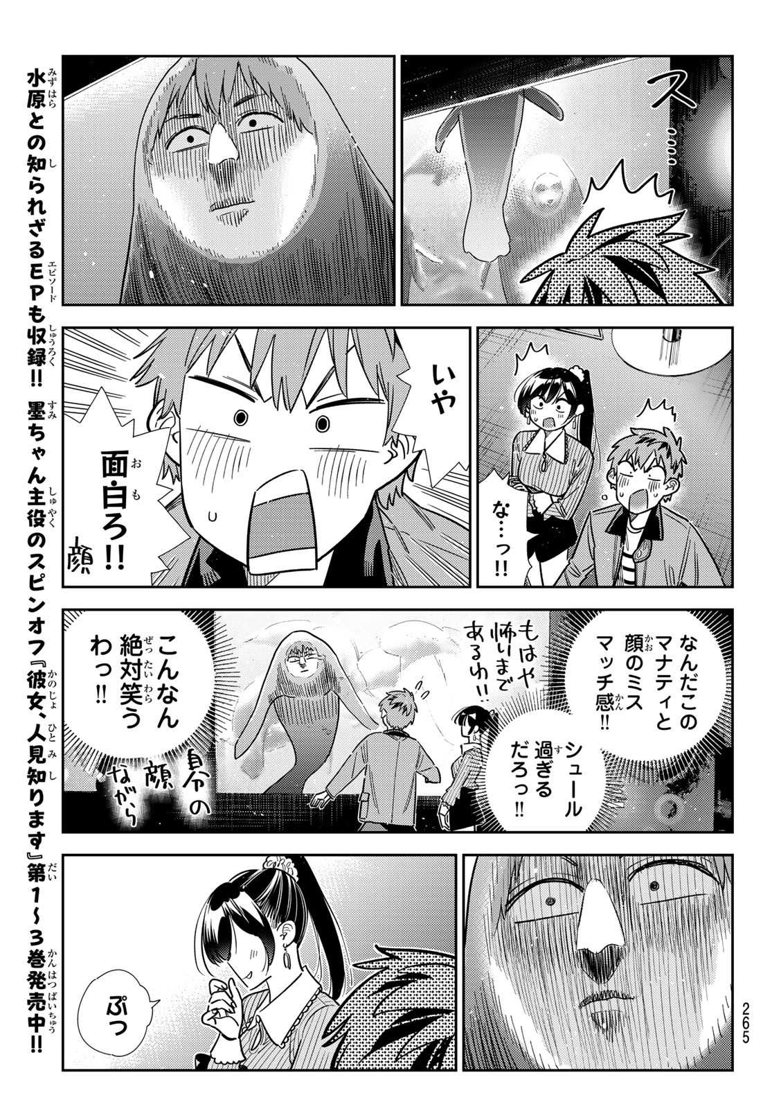 かのかり Chap 366 - Next Chap 367