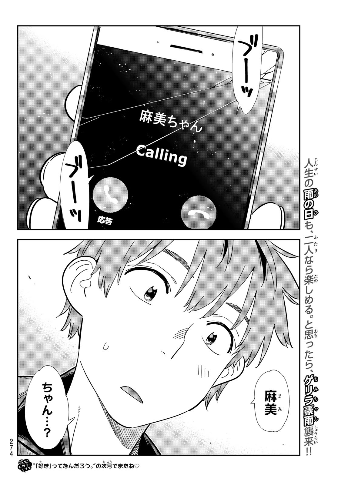 かのかり Chap 366 - Next Chap 367