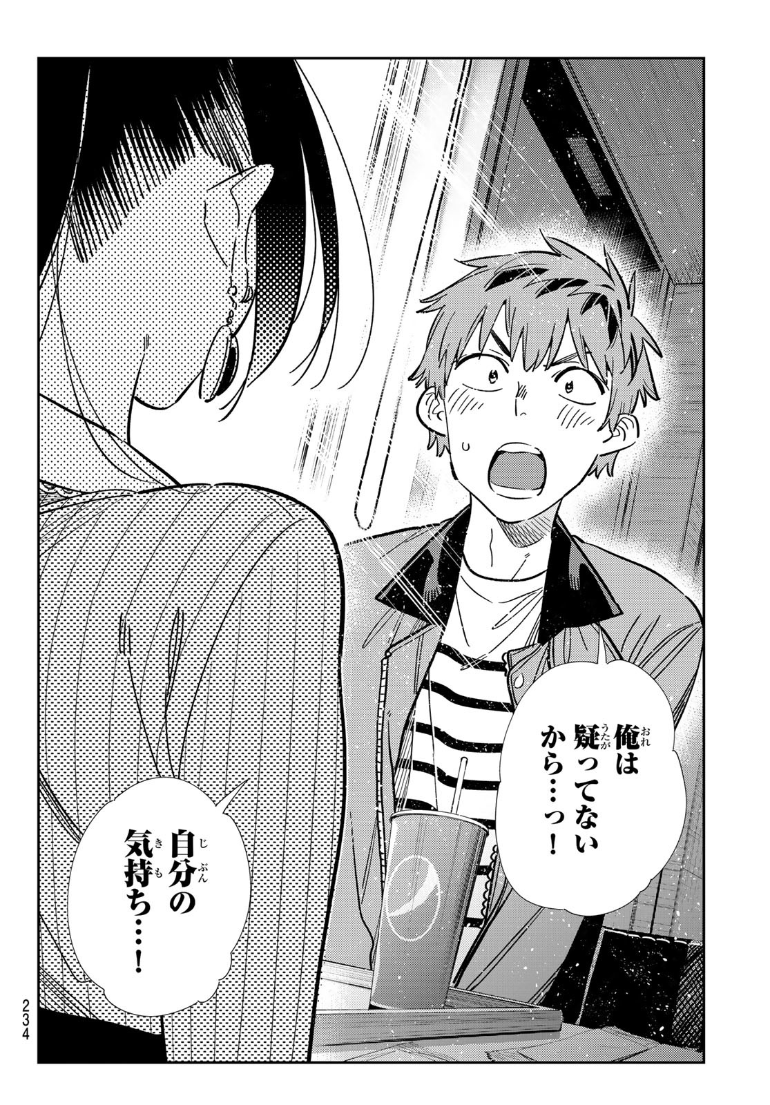 かのかり Chap 368 - Next Chap 369