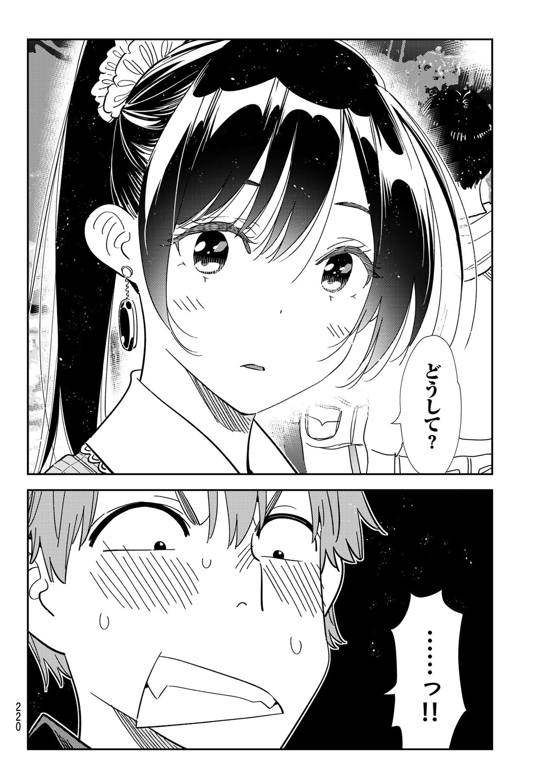 かのかり Chap 368 - Next Chap 369