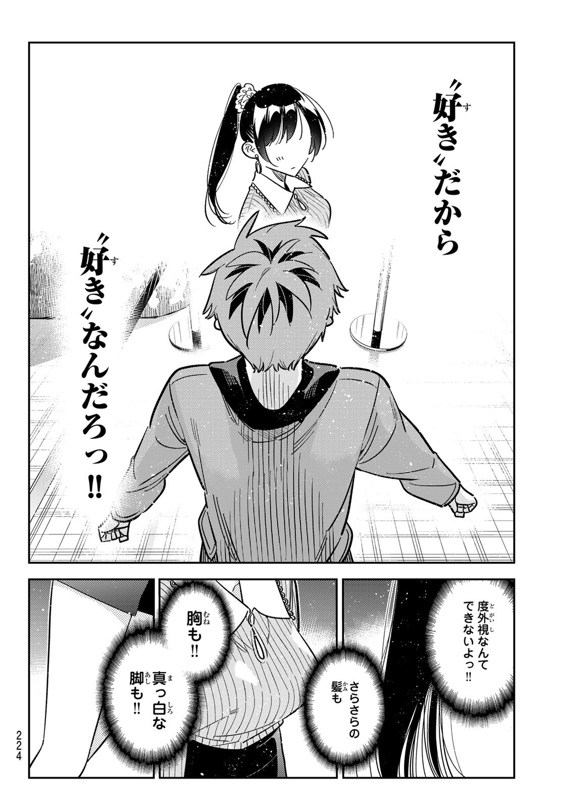 かのかり Chap 368 - Next Chap 369