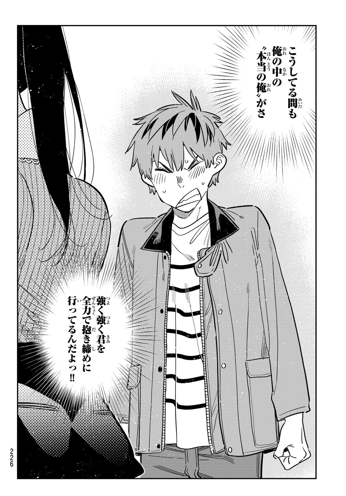 かのかり Chap 368 - Next Chap 369