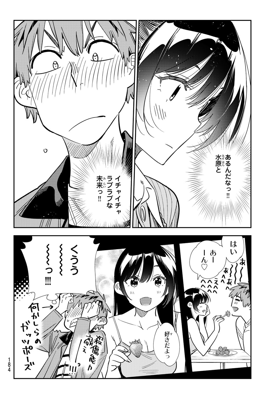 かのかり Chap 369 - Next Chap 370
