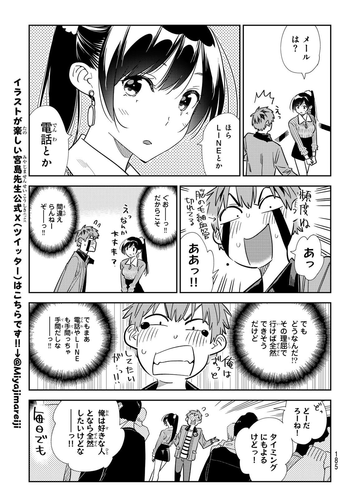 かのかり Chap 369 - Next Chap 370