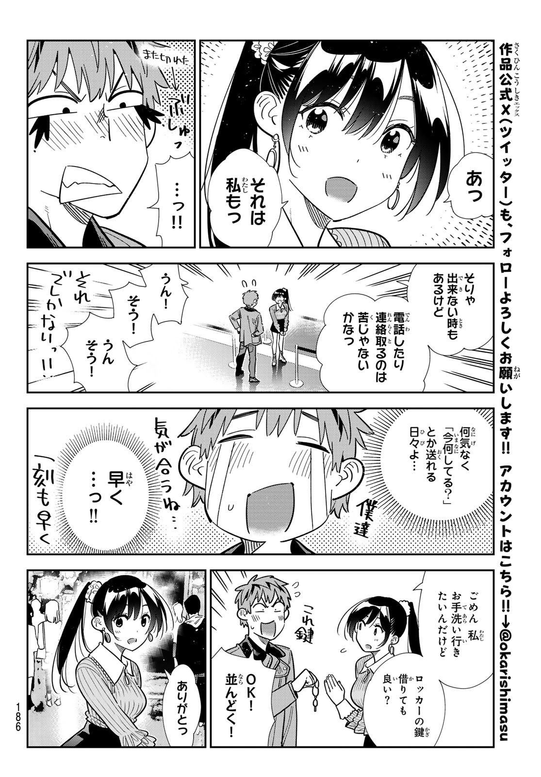 かのかり Chap 369 - Next Chap 370